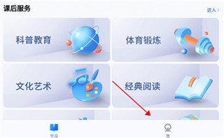 智慧中小学app