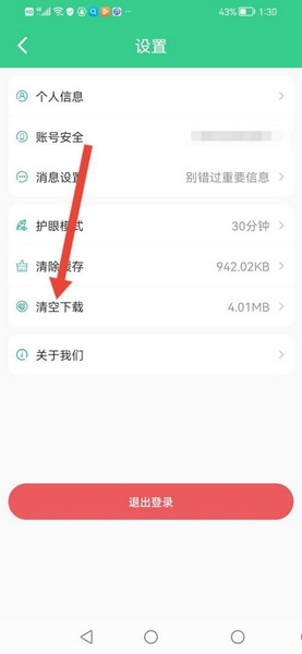 E英语宝app