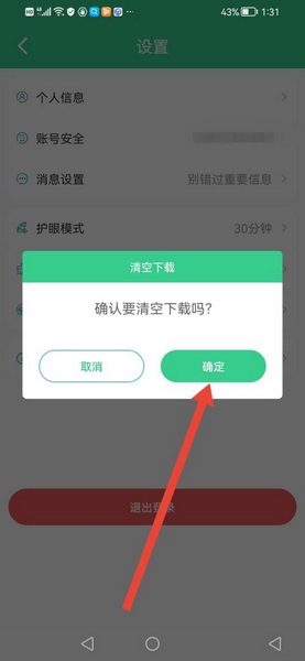 E英语宝app