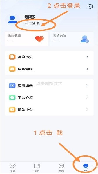 智慧中小学app