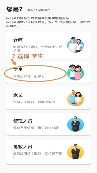 智慧中小学app