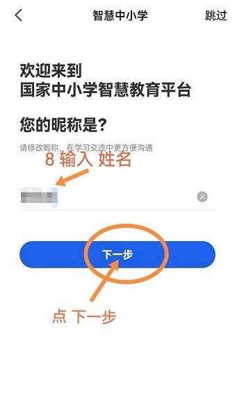 智慧中小学app