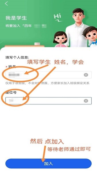 智慧中小学app