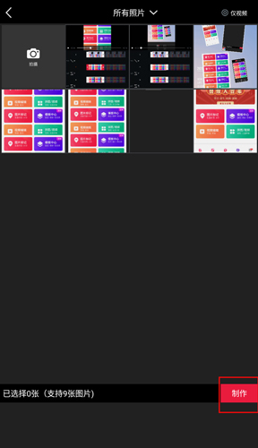 天天向商app