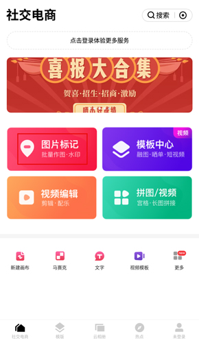 天天向商app