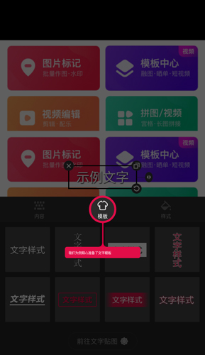 天天向商app