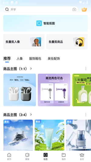 天天向商app