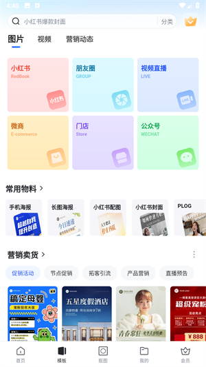 天天向商app