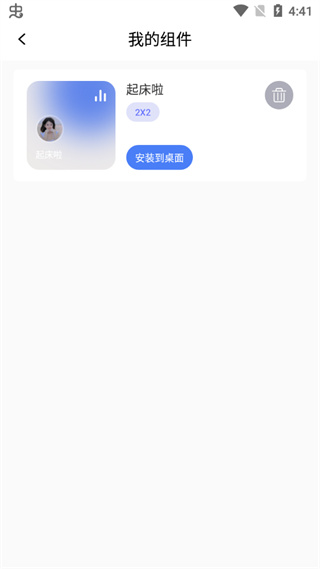 快捷指令库app