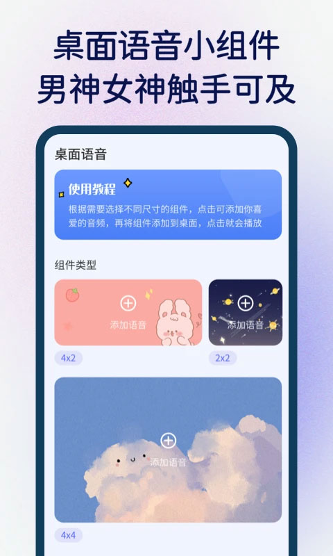 快捷指令库app