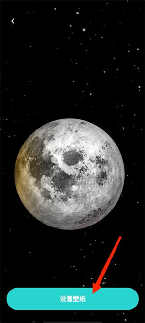 宇宙壁纸最新版