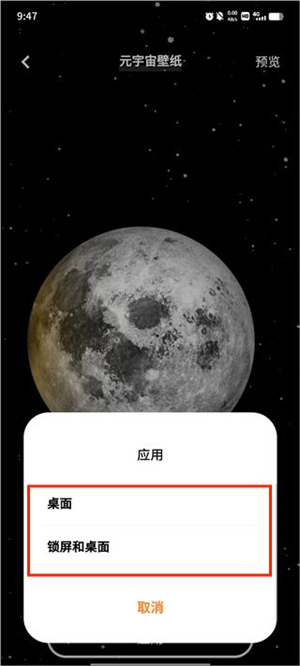 宇宙壁纸最新版
