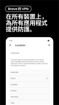 Brave浏览器安卓版