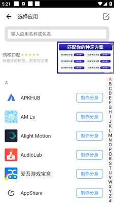 比翼多开app