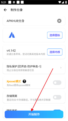 比翼多开app