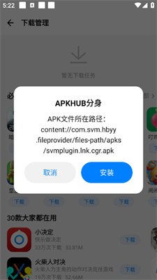 比翼多开app