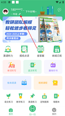 导嗒嗒安卓版