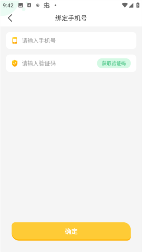 导嗒嗒安卓版