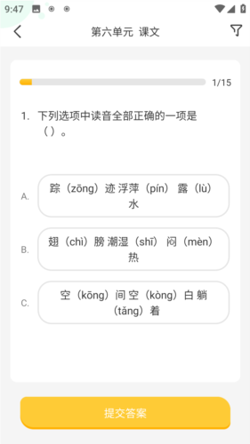 导嗒嗒安卓版