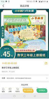 导嗒嗒安卓版