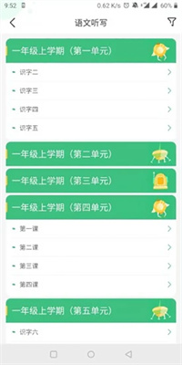 导嗒嗒安卓版