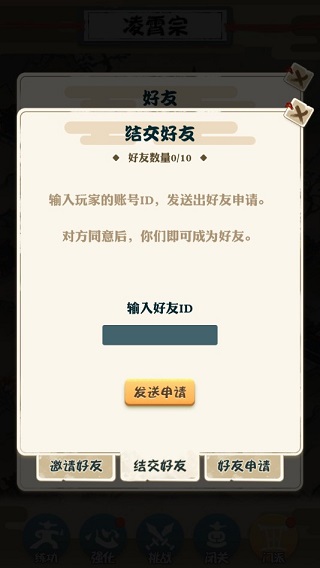 我也是大侠手机版