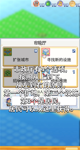 创造都市岛免费版