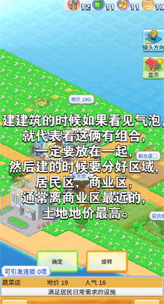 创造都市岛免费版