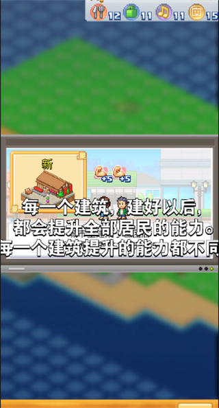 创造都市岛免费版