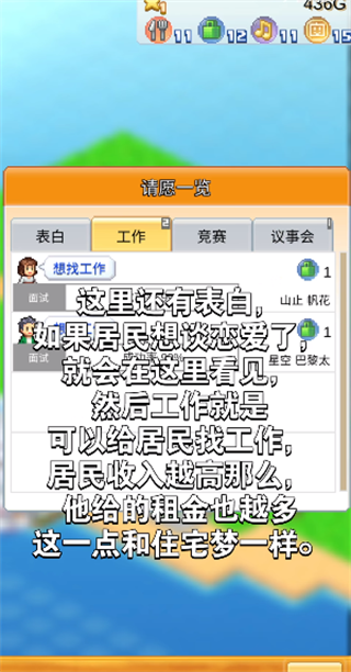 创造都市岛免费版