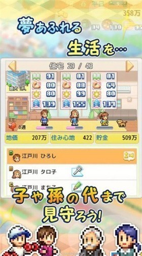 创造都市岛免费版