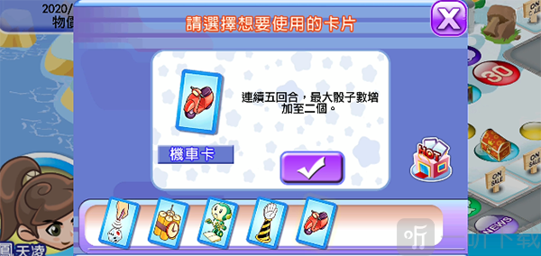大富翁4
