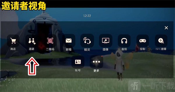 光遇