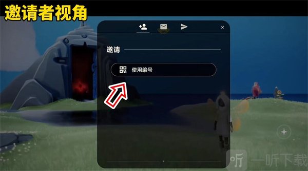 光遇