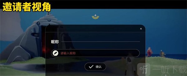 光遇