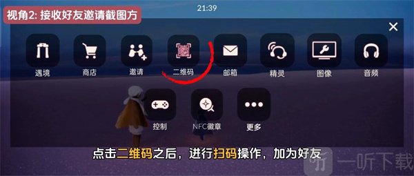 光遇