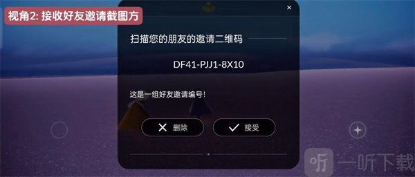光遇