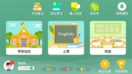 奇石英语app
