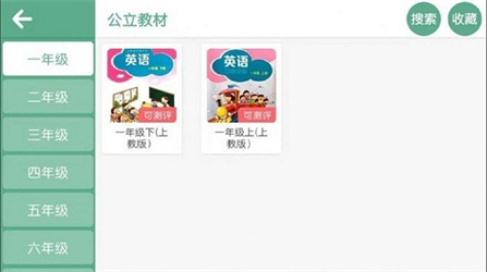 奇石英语app