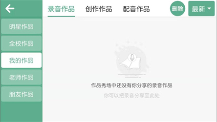 奇石英语app
