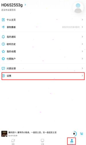 小宇宙播客app