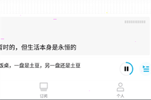 小宇宙播客app