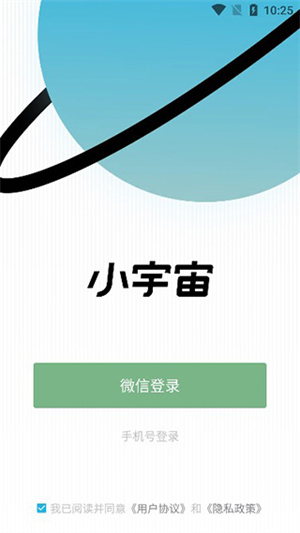 小宇宙播客app