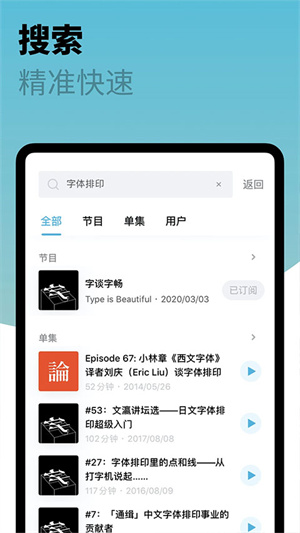 小宇宙播客app