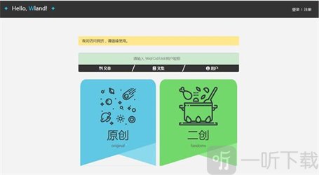 wland看文登录入口