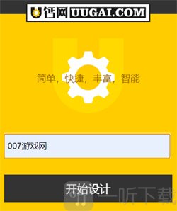 u钙网免费logo设计头像app
