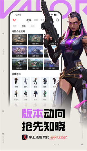 无畏契约助手