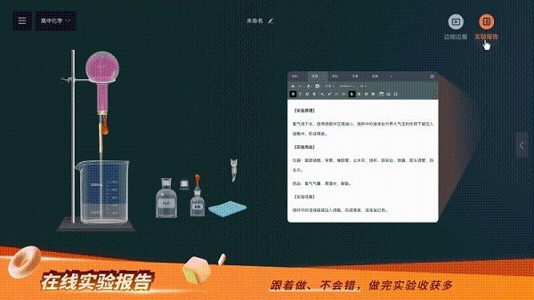 nb实验室手机版