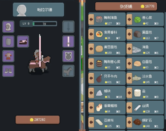 罗德里2.0