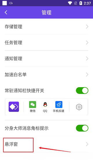 分身大师最新版
